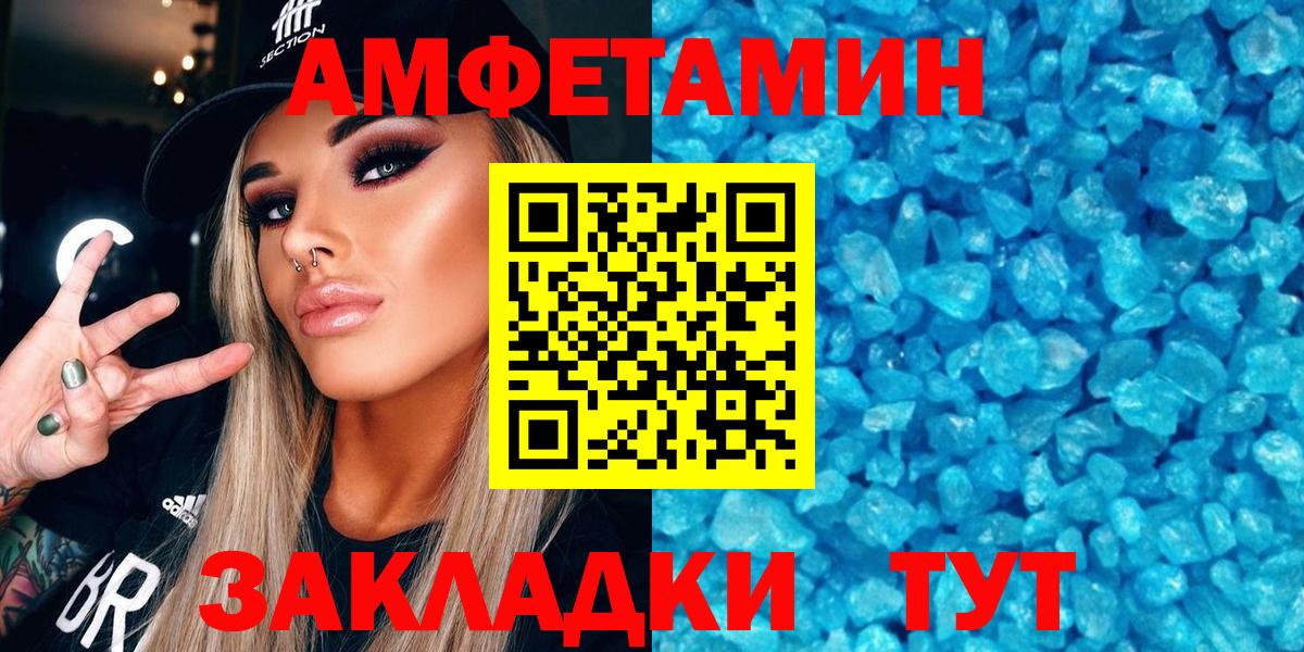 АМФЕТАМИН 98% Бахчисарай