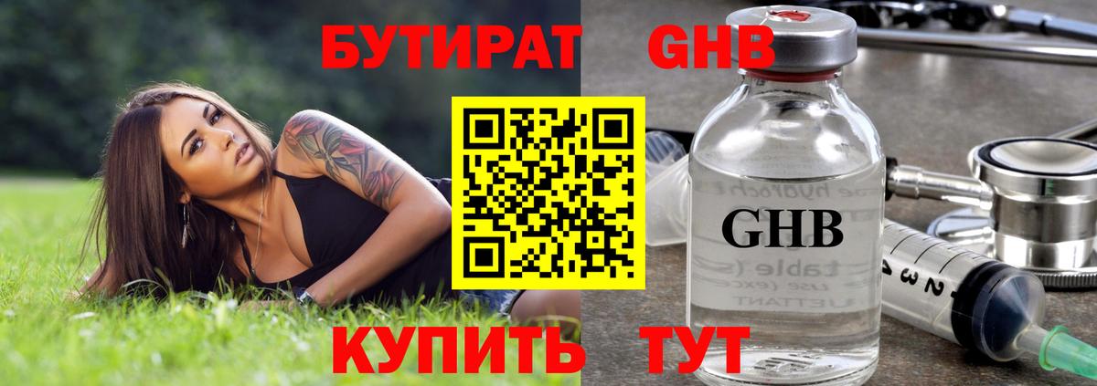 ГАШ  Бахчисарай  Бошки Шишки  МЕФ кристаллы  ГАШ  Вход с VPN 