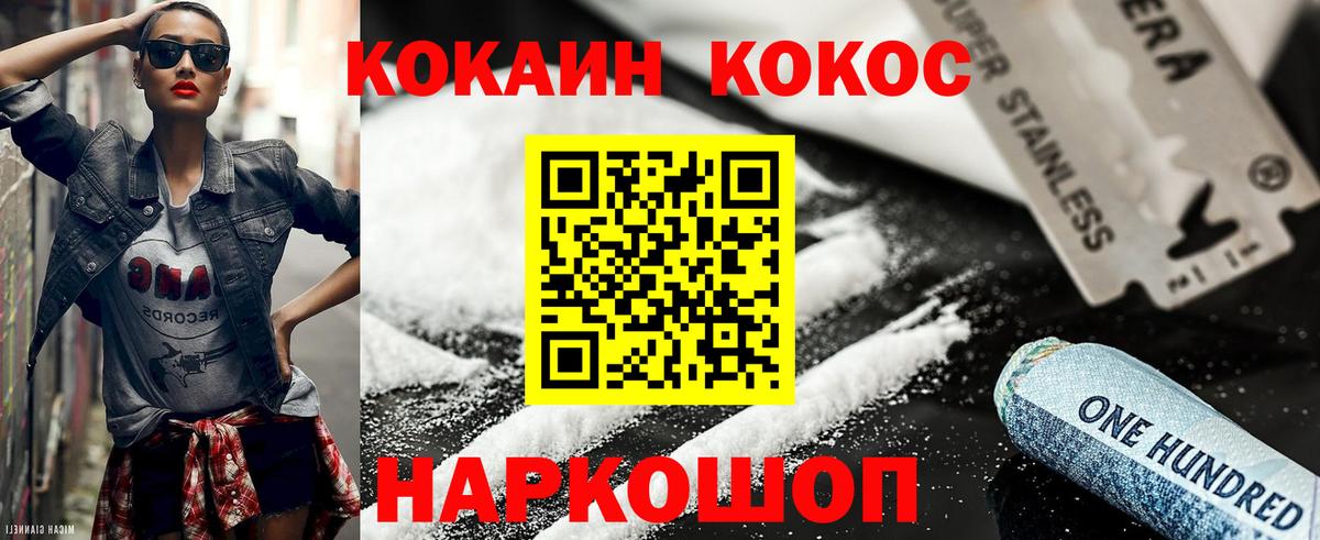 Кокаин Перу  COCAIN  Вход с VPN  Бахчисарай  КОКАИН 97% 