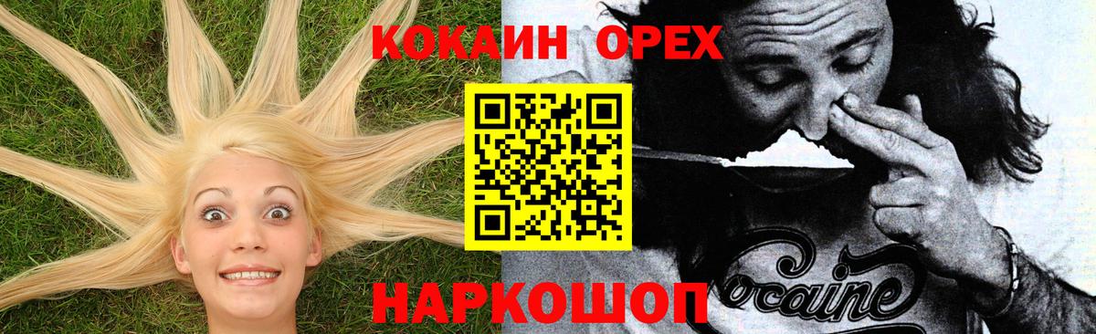 COCAIN Колумбийский Бахчисарай