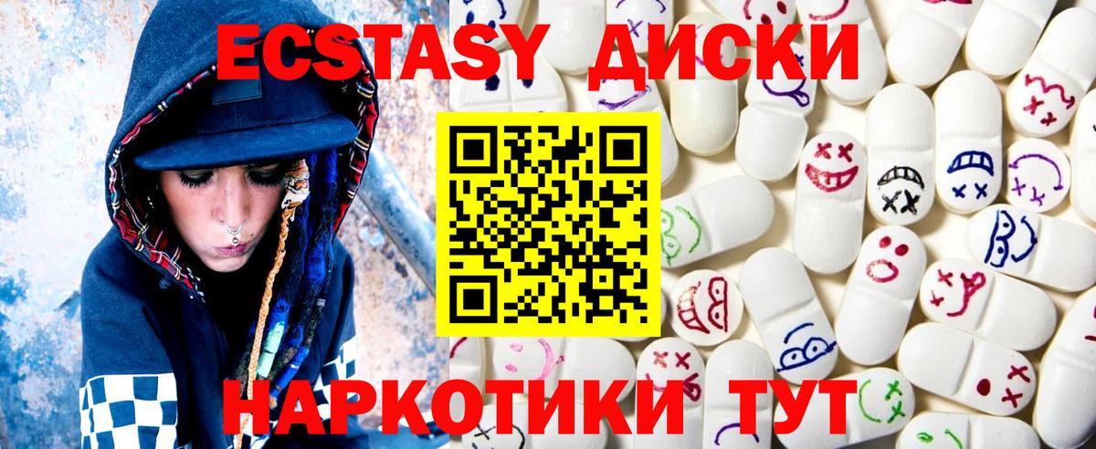 ЭКСТАЗИ Punisher Бахчисарай