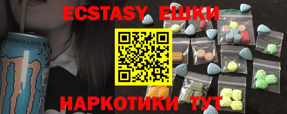 ЭКСТАЗИ  Экстази ешки  Бахчисарай  Вход с VPN  Ecstasy DUBAI 