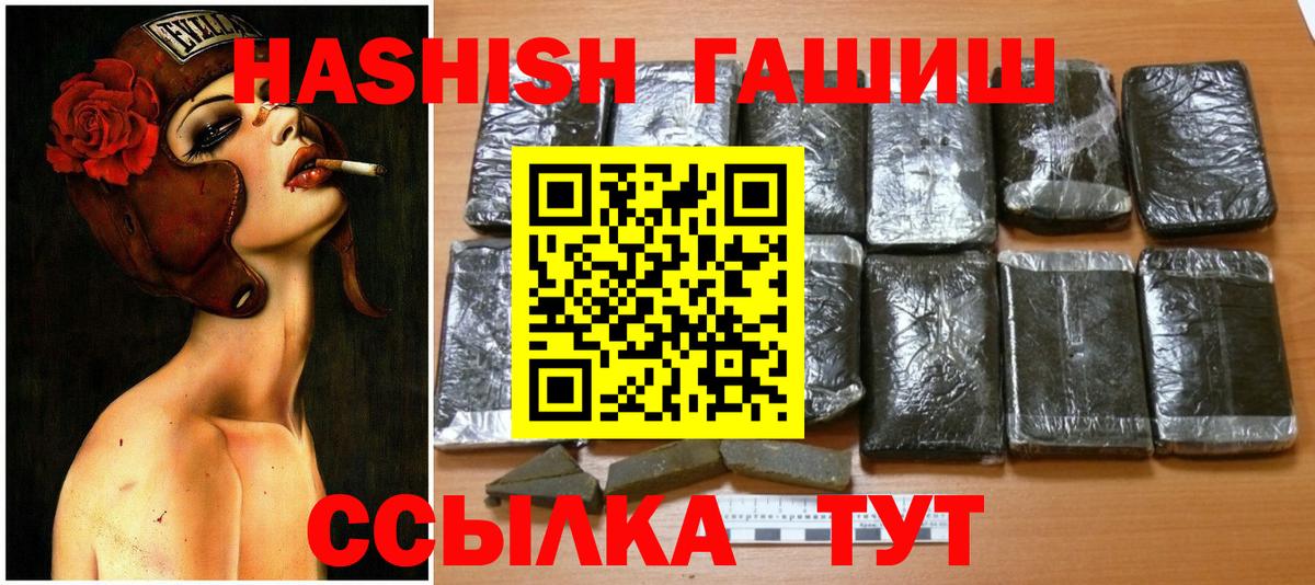 Гашиш VHQ  Вход с VPN  ГАШ AMNESIA HAZE  Бахчисарай 