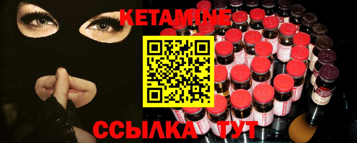 Кетамин ketamine  Кетамин VHQ  Бахчисарай  Вход с VPN 