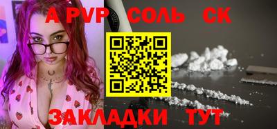 apvp Чапаевск