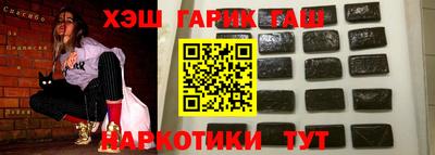 гашиш Уссурийск