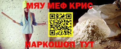 MESCALINE Чебоксары