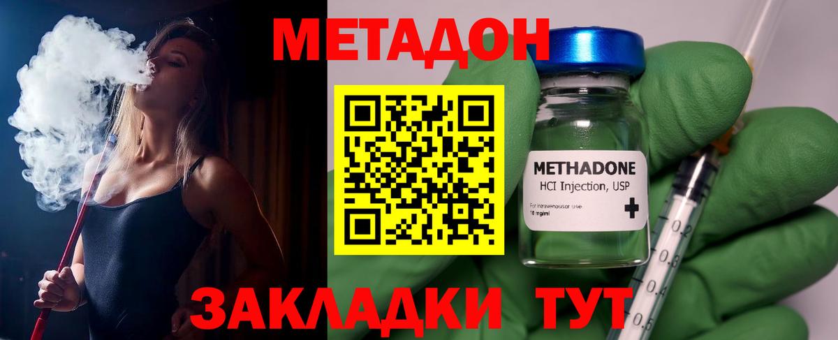 МЕТАДОН кристалл Бахчисарай