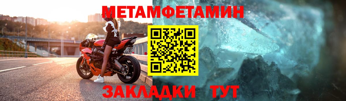 Первитин  Вход с VPN  Бахчисарай  Метамфетамин витя 