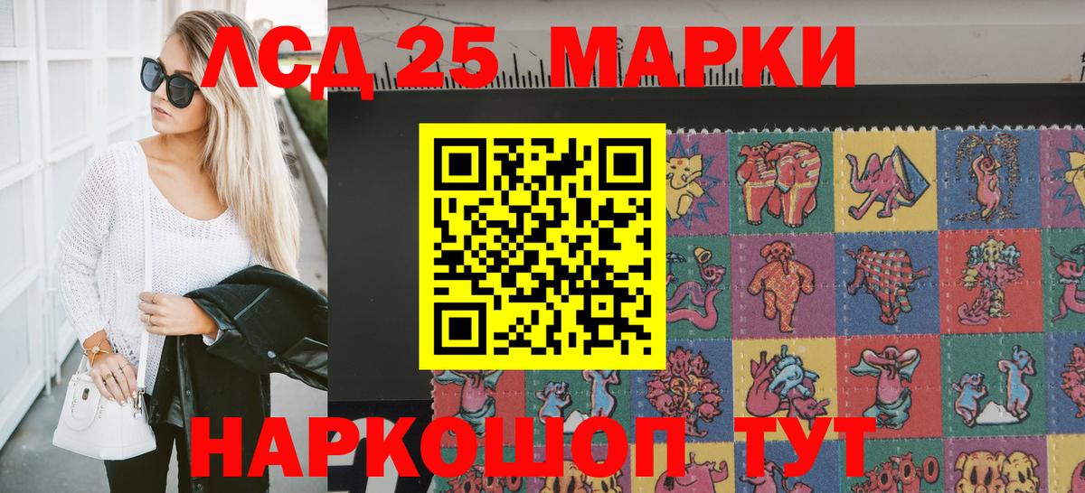 Марки NBOMe 1500мкг  Марки 25I-NBOMe  Бахчисарай  Вход с VPN 
