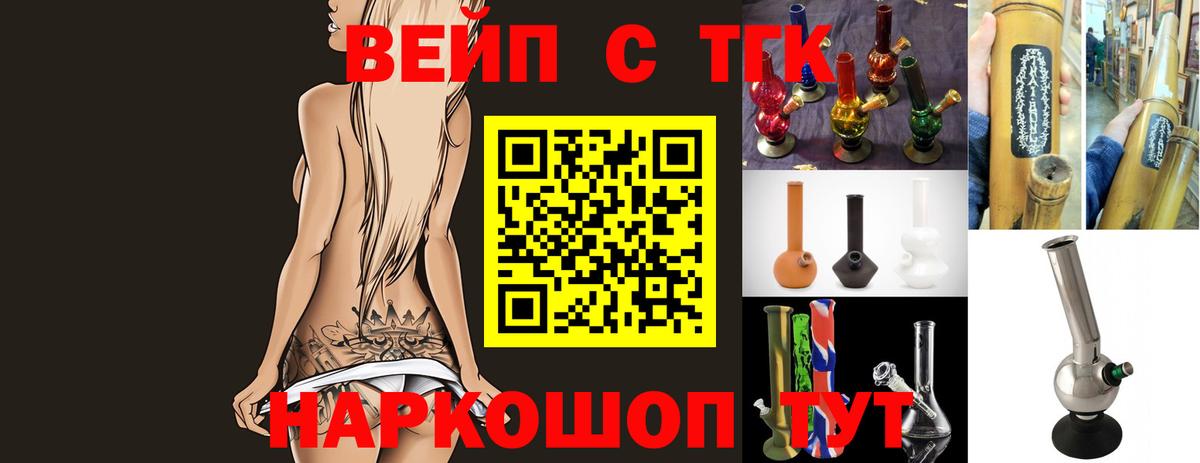 ТГК жижа  Вход с VPN  Бахчисарай  Дистиллят ТГК гашишное масло 